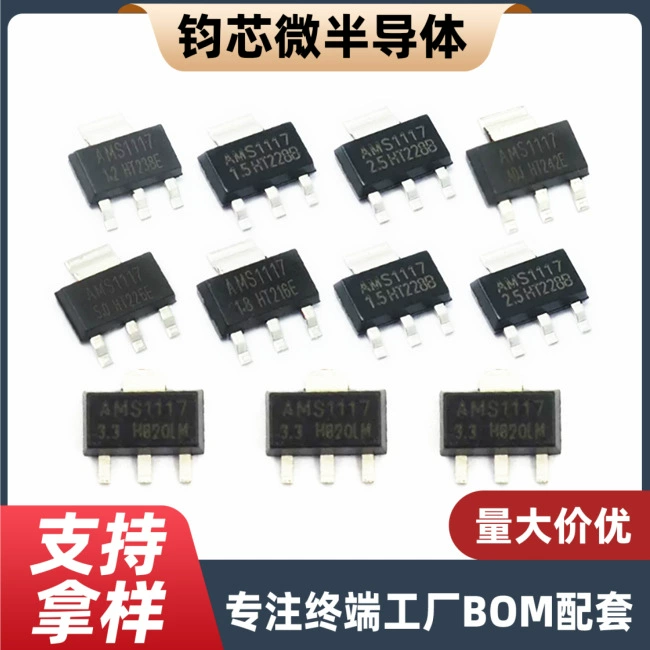 AMS1117-3,3 В 1,2/1,5/1,8/5,0 В/ADJ регулируемый источник питания IC понижающий чип SOT-223
