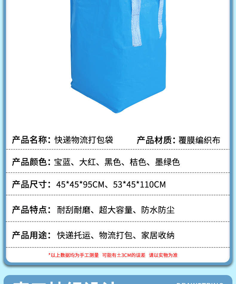 物流快递打包袋_03.jpg