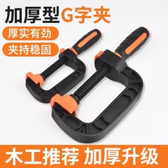高速g字クリップC型fクリッププラスチッククリップ固定クリップモデルプラスチッククリップモデルプレスクリップ