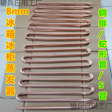 冰箱冰柜蒸发器 铜排 铁排 铜管 铁管 蛇形管冰箱制冷配件蒸发板