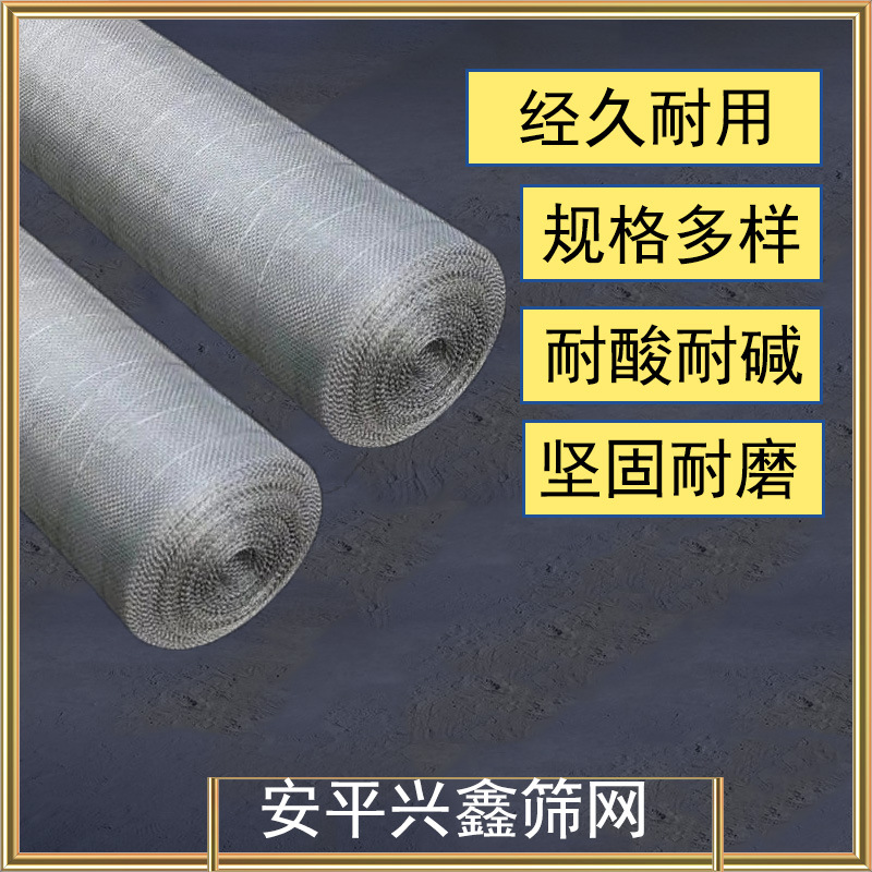 304不锈钢筛网20 30 120目金属方型孔编织网工业防护分样过滤网