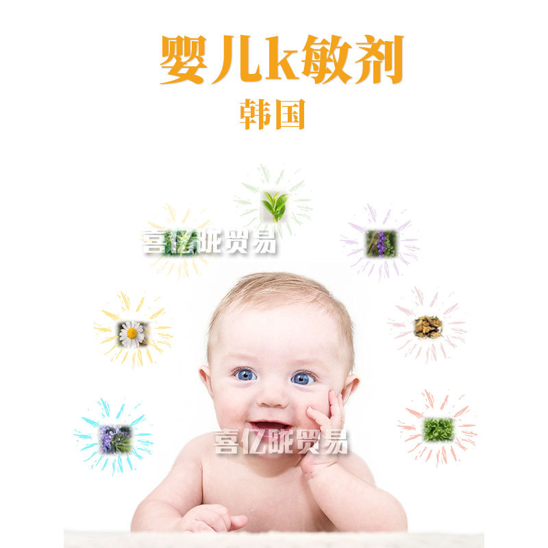 韩国 婴儿抗*敏剂 植物抗*敏剂 护肤 化妆品原料 100g