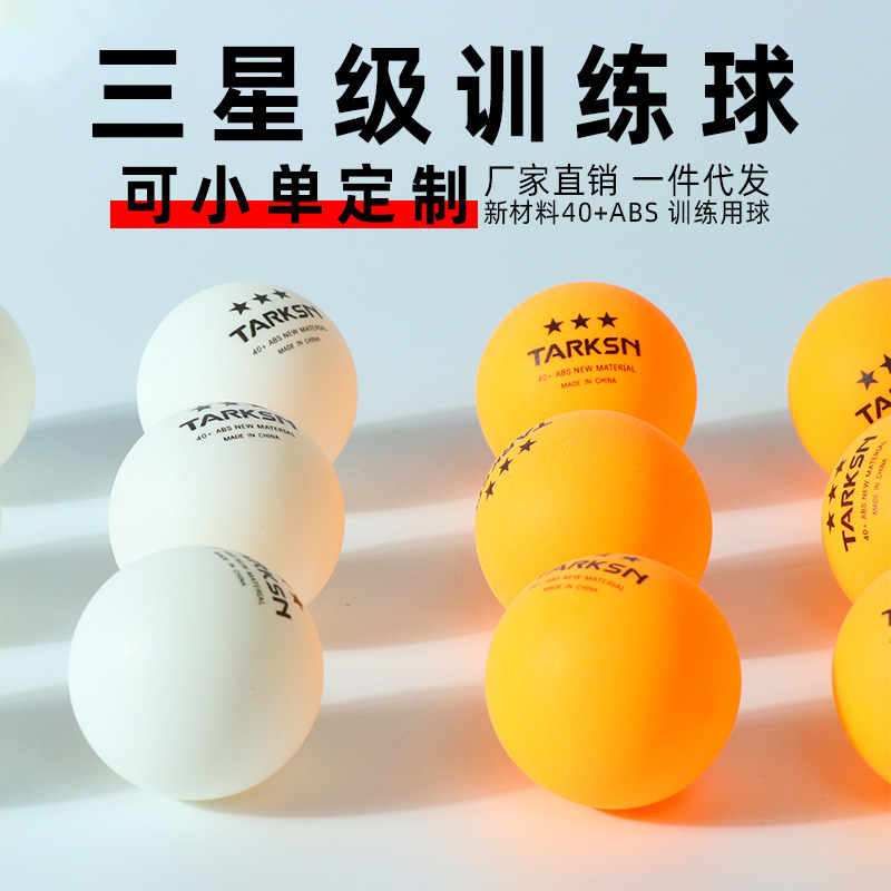 Wholesale Tucson manufacturer professional Samsung table tennis hall new material ABS40+ yellow and white table tennis balls
