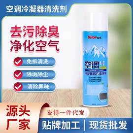 多用途清洁剂;家居清洁护理;清洗/养护剂