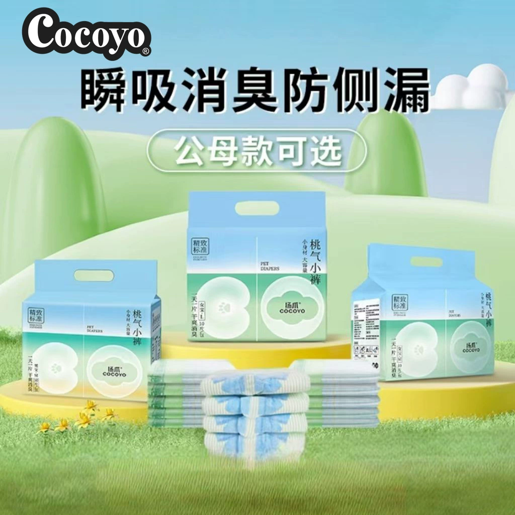 Подгузники для собак Cocoyo Yangzhao: ультрамягкие нетканые пеленки для приучения щенков к туалету