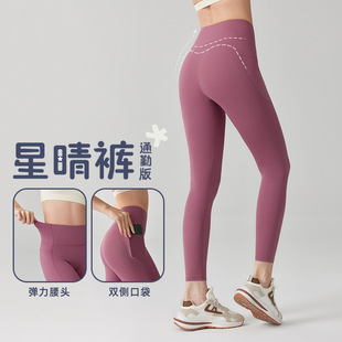 Xingqing Pants Work Clothing Version Yoga Pants Women's High Waist Hip Lifting Fitness Pants Yoga Clothing Suit Outer Wear Bottoming Shark Pants