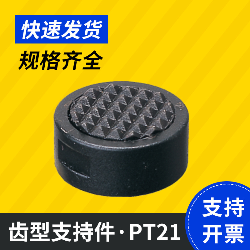 台湾昱伟 齿型支持件PT21   LEAVE 昱暐 治具夹具精密加工