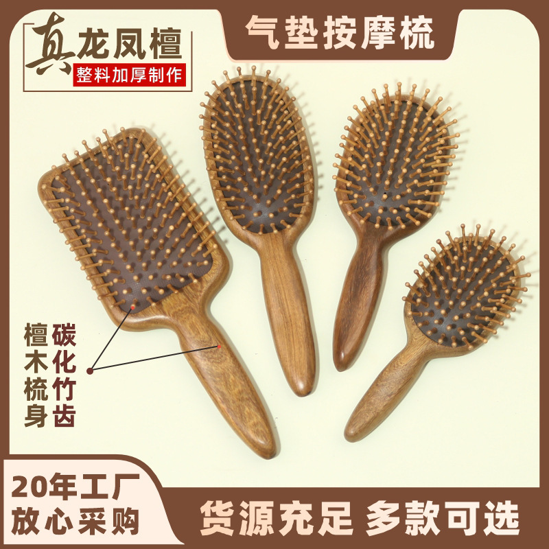 黄金檀木气垫梳子大板气囊梳迷你按摩梳经络梳厂家直销批发定LOGO|undefined