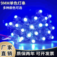 9mm׵5v12vled¶ƴֻⷢˮƴֵƴ