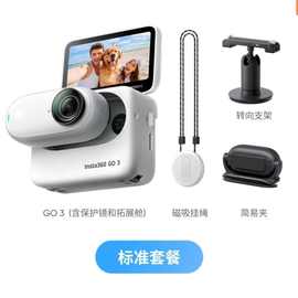 影石Insta360 GO 3S拇指相机户外骑行运动相机vlog摄像机防抖防水