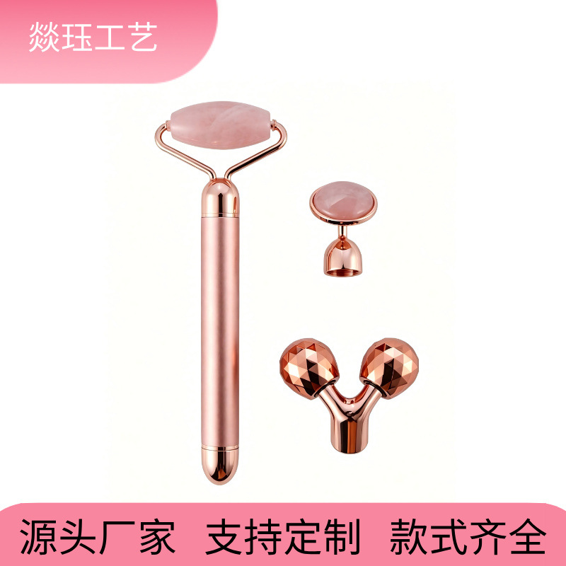 天然粉晶电动面部按摩仪3D滚轮微震提拉眼部按摩美眼仪套装三合一
