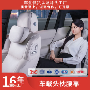 Suitable for Xiaomi Yu7Su7 Car Headrest and Waist Support Car Neck Pillow Pillow Car Backrest Pillow Waist Support Set