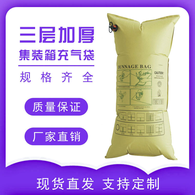 Thickened Container Inflatable Bag Container Filling Inflatable Bag Kraft Paper Air Bag Protection Logistics Bubble Bag Woven Cloth
