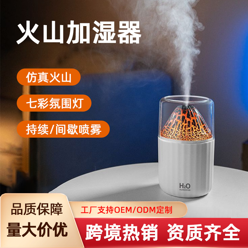 Cross-Border Popular Simulated Volcano Mini Humidifier Colorful Atmosphere Light Creative Small Home Bedroom Aromatherapy Machine