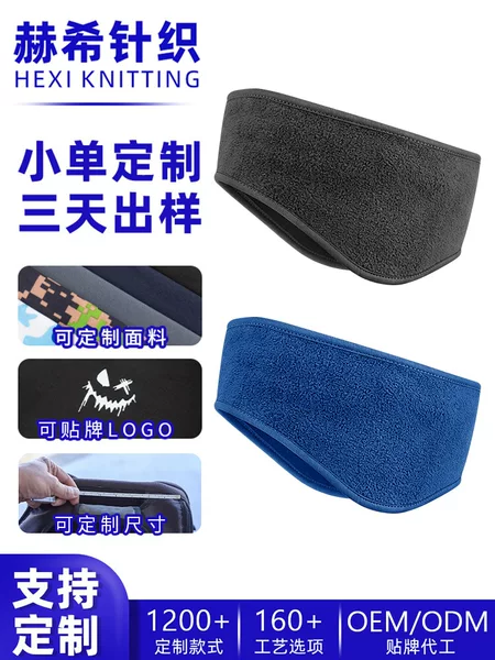 Makino Feihu cross-border fleece ear-protecting headband with custom hot-stamped logo, outdoor polar fleece windproof and cold-resistant forehead and ear cover