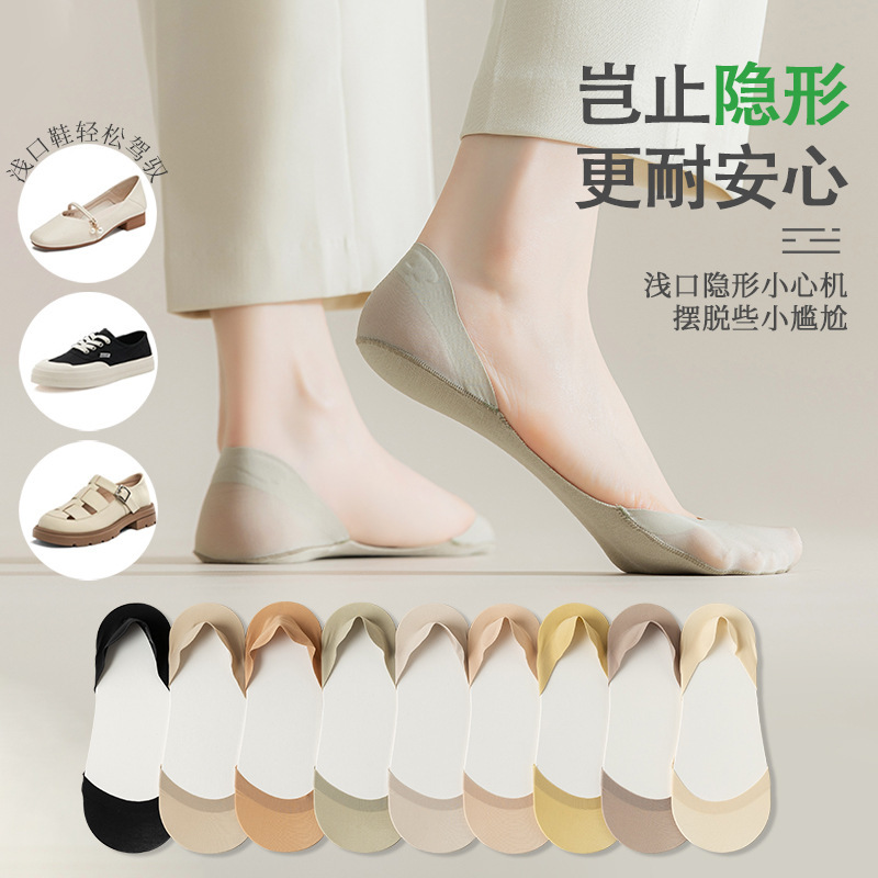 Summer New Left and Right Foot High Heels Invisible Socks Shallow Mouth Ice Silk Stockings Non-slip Do Not Fall Off with Patch Women's Socks Summer New Left and Right Foot High Heels Invisible Socks Shallow Mouth Ice Silk Stockings Non-slip Do Not Fall Off with Patch Women's Socks