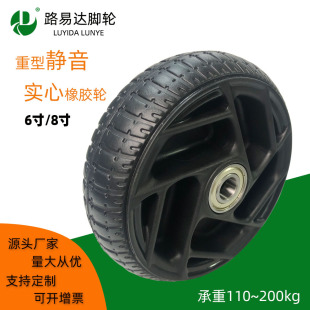 Industrial wheel 6-8 inch solid rubber wheel plastic core mute universal wheel balance wheel trolley caster