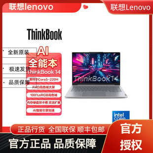 Lenovo Thinkbook14 Core 5 220H 16g 1Tb 14inch Thin and Light Office Laptop
