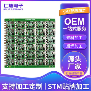 smt patch processing automotive dashboard SMT patch processing electronic plug-in welding DIP plug-in