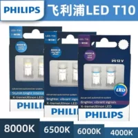 Philips LED Автомобильная маленькая лампа T10 индикаторная лампа ширины номерного знака Лампа интерьер комнатная Лампа Белый свет 8000 лампочка маленькая вставка лампы