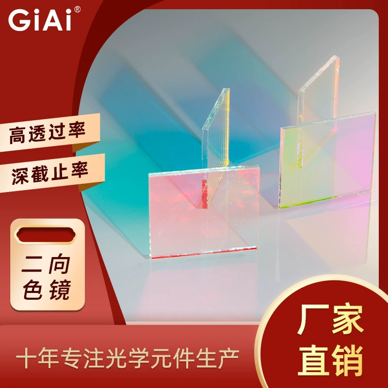 Поставка световых слайдов 50/50 70/30 полупрозрачных полусветодиодных линз со стеклянным покрытием, линзы различной шкалы.