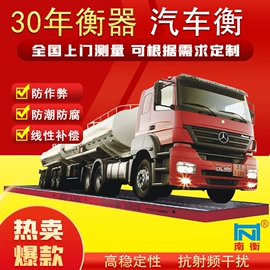 地磅;电子秤;其他衡器