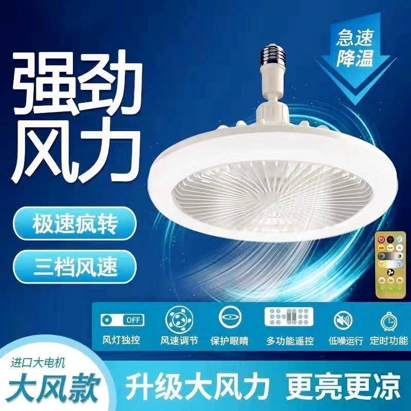 Лампа с вентилятором E27, встроенный пульт дистанционного управления, кухонная энергосберегающая светодиодная потолочная лампа для спальни, бытовая лампа с вентилятором