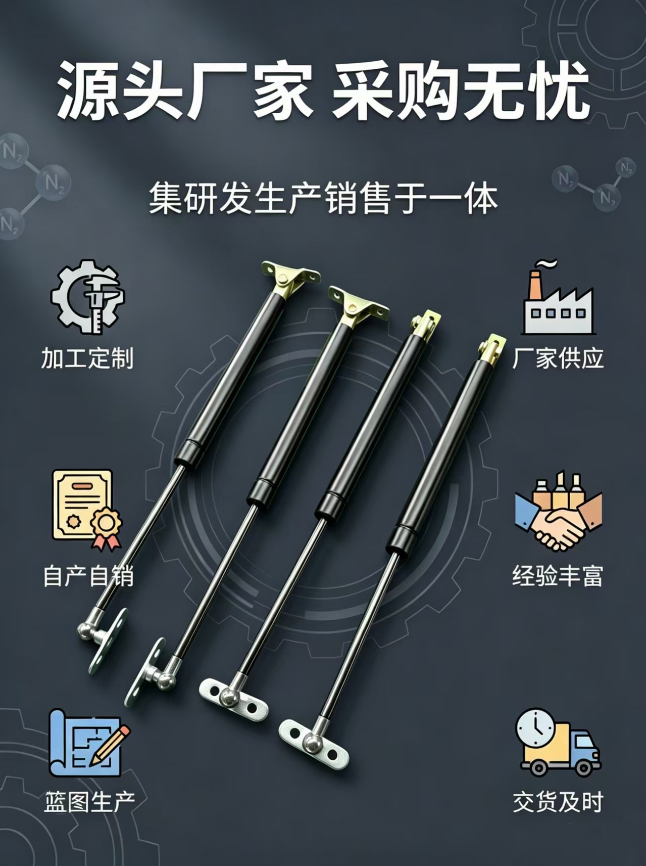 Engine Hood Modification for New Energy Vehicles, Hydraulic Support Rod for New Energy Electric Vehicles, Tailgate Buffer Lift Rod