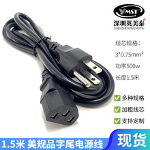 ��ʽ��Ҏ��X̨ʽ�C���Դ���S����XƷ��β1.5��3*0.75 �Դ��