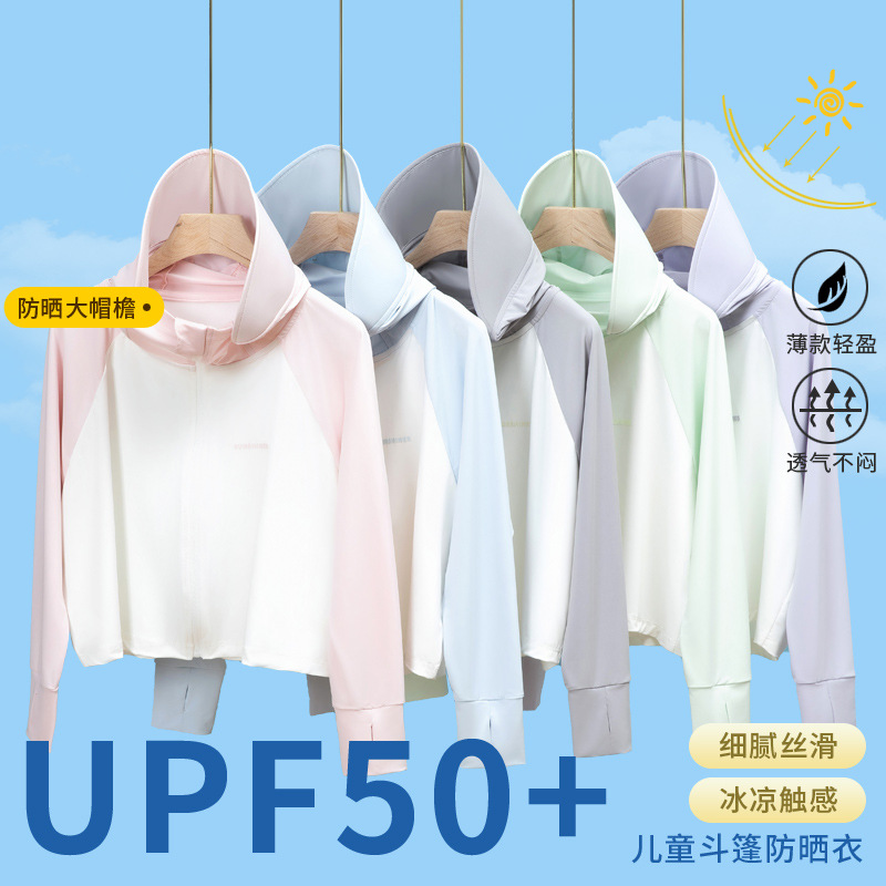 Children's Sun Protective Clothing, Summer Thin Sun Protective Suit for Boys and Girls, UV Protection, Sunshade, Chilling Ice Silk Skin Suit, Cape