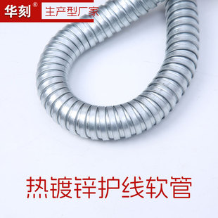 Hot-Dip Galvanized Threading Metal Hose Thickeneded Wire Tube Galvanized Corrugated Pipe Protective Sleeve Electrical Catheter 4 Points 6 Points