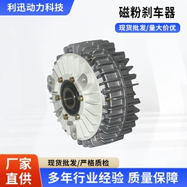制动器;磁粉离合器;电磁离合器