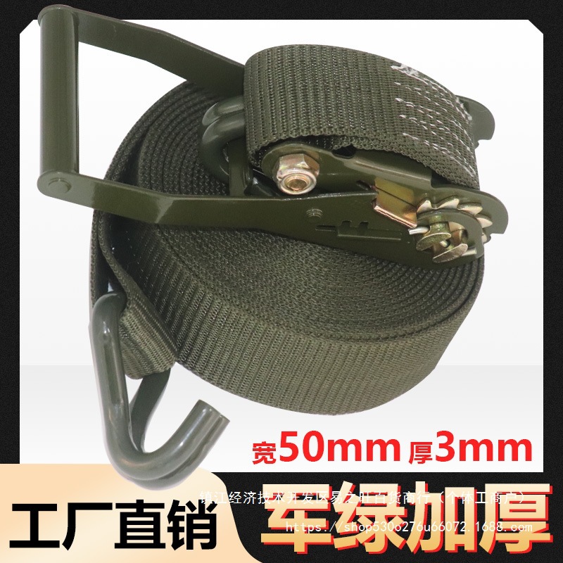 军绿色货车紧绳器锁紧器2寸双钩捆绑带5CM带钩加厚拉紧器其他