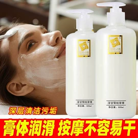 润肤乳液;化妆水爽肤水;面部按摩霜