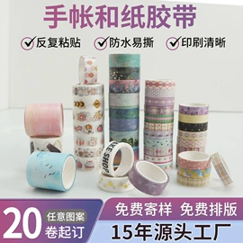 封装打包胶带;环保产品胶带;不干胶标签