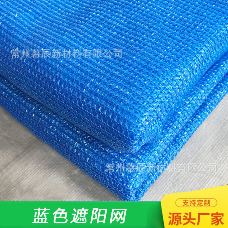 出口美国 蓝色私人隐私栅栏网 防护网与防尘网 防褪色 防止风化