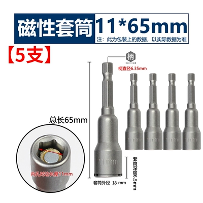 hexagonal hand drill, strong magnetic – Mühərrik tənzimləmə alətləri - strong-magnetic-socket-1165mm-5-pieces