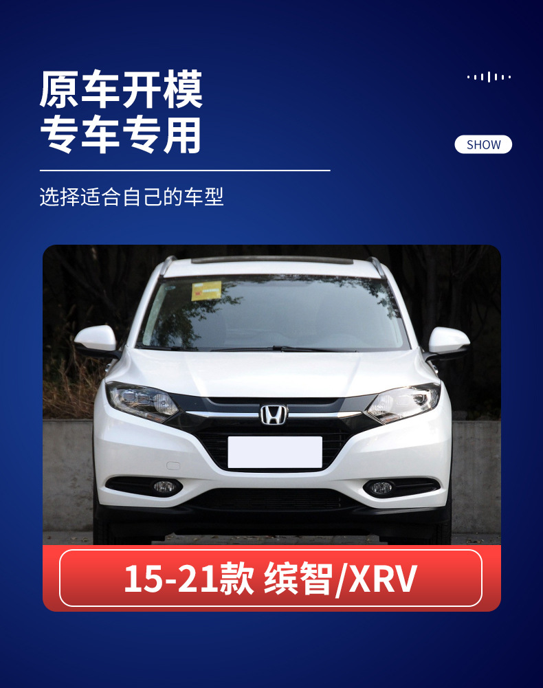 Suitable for 15181921 Honda XRV/Binzhi front and rear wheel eyebrow anti-collision strip leaf plate anti-scratch car side strip