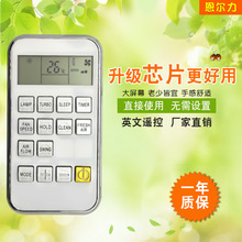 厂家批发适用于志高英文空调遥控器ZH/TT-02外贸跨进新款现货热卖