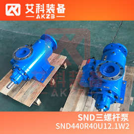 SND440R40U12.1W2发电厂立磨减速机润滑油泵后进三螺杆泵
