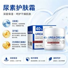 �羳�Se����˪urea40% cream���o�aˮ������˪�̝��澏�aˮ��˪