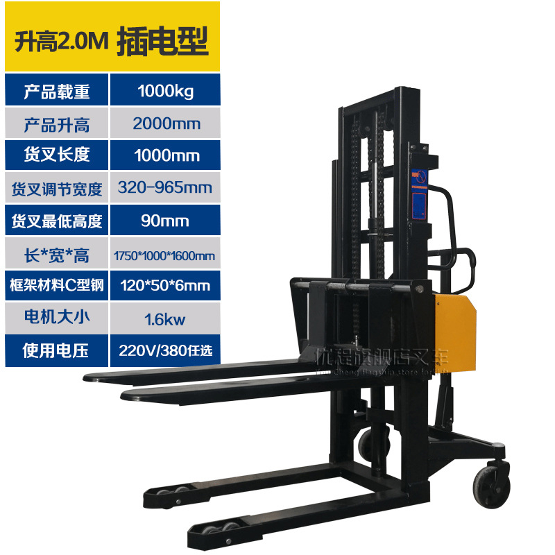 Youcheng 1T semieeléctrico elevador camión de carga y descarga carretilla elevadora 2 toneladas elevador eléctrico camión de carga y descarga camión de apilamiento de baterías