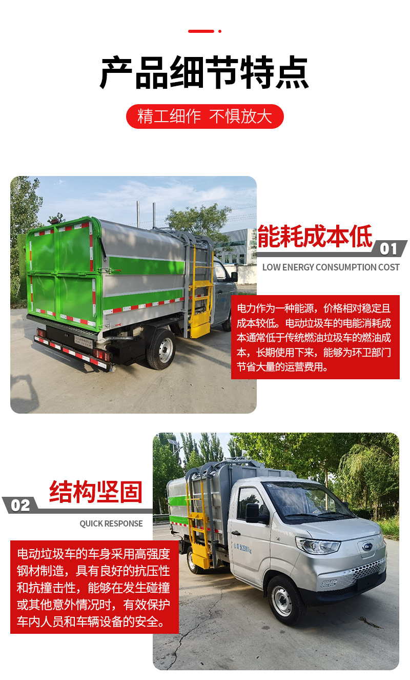 Chery Pure Electric Self-Loading and Unloading Garbage Truck 6-Cubic Garbage Truck Changan New Energy 5-Cubic Bucket Garbage Truck