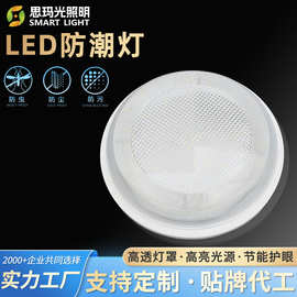 工程照明led圆形防潮灯卫生间防水防雾吸顶灯阳台过道防尘防潮灯