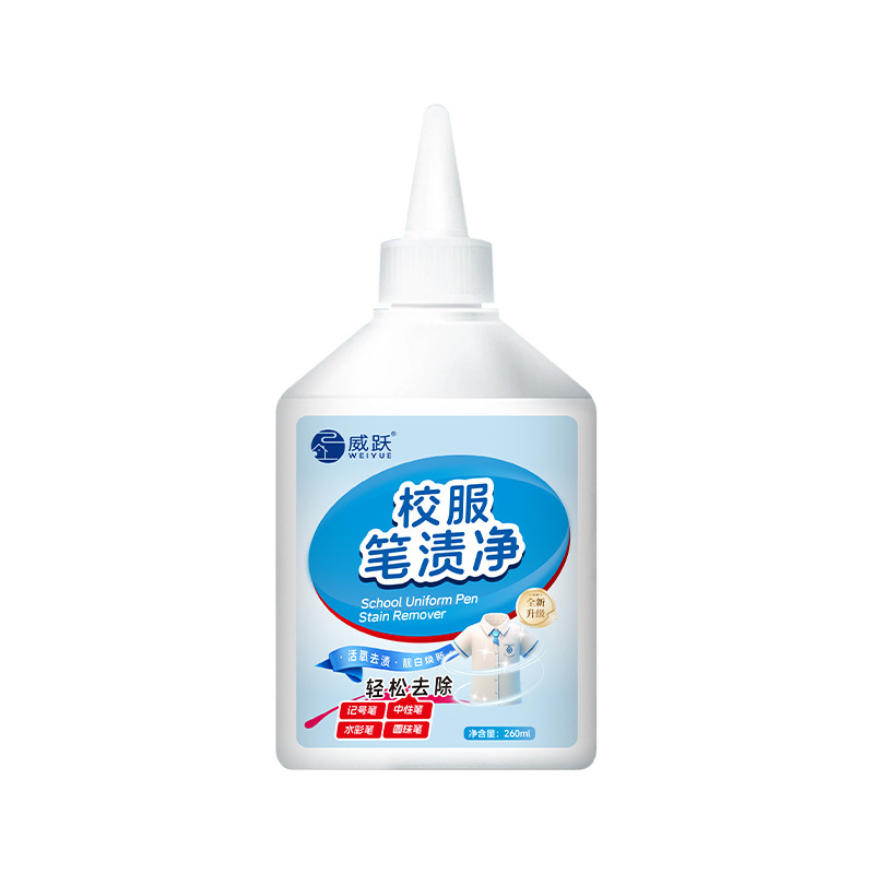 笔渍净校服去笔渍去除中性笔圆珠笔签字笔水彩笔墨水等笔迹擦除剂|undefined