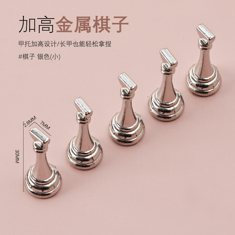 高さ3cmの金属製チェスの駒マニキュアベース練習用ブラケット固定マニキュアディスプレイスタンドマニキュアチェスの駒マニキュアホルダー|undefined