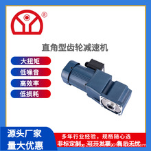 东宇直角齿轮减速机高速比200W400W卧式圆柱齿轮减速机小型减速器