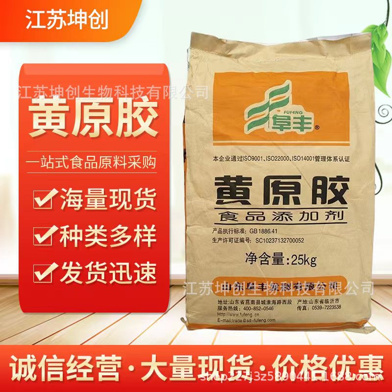 黄原胶梅花/阜丰/中轩食品级汉生胶增稠悬浮乳化剂高粘度增粘