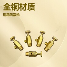 批发暖气片铜跑风 铜跑风 带咀放气阀排气阀螺旋微型暖气片冷风门