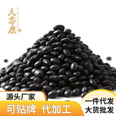 メーカー東北黒豆豆乳大量在庫500gサポートドロップシッピング穀物卸売カスタム黒豆